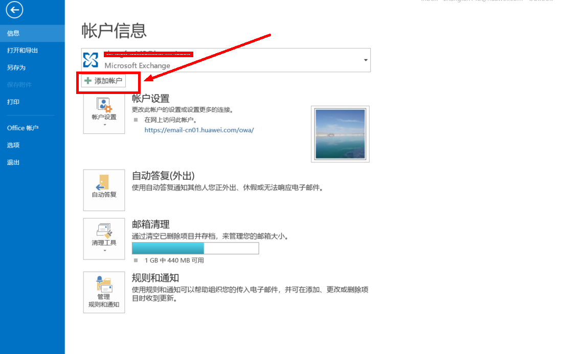 Outlook客户端设置-企业邮箱帮助中心-企业邮局